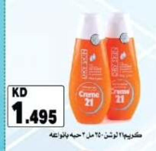 available at جمعية الفروانية التعاونية in الكويت - مدينة الكويت