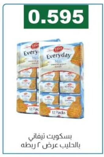 available at جمعية الفروانية التعاونية in الكويت - مدينة الكويت