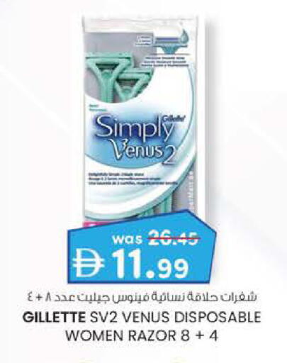 available at Safa Hyper in UAE - Al Ain