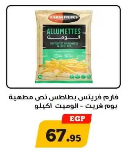 available at Awlad Ragab in Egypt - Cairo