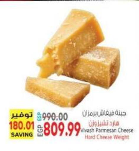 available at El.Husseini supermarket  in Egypt - Cairo
