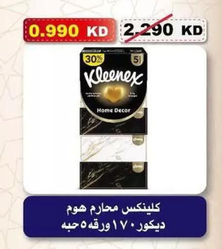 available at جمعية السلام التعاونية in الكويت - مدينة الكويت