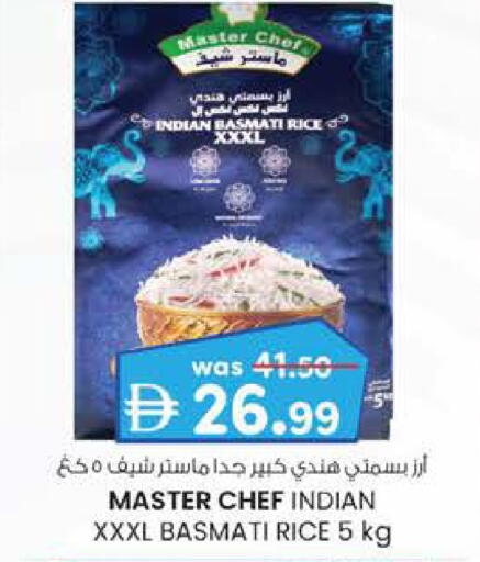 available at ك. الم. للتجارة in الإمارات العربية المتحدة , الامارات - ٱلْفُجَيْرَة‎