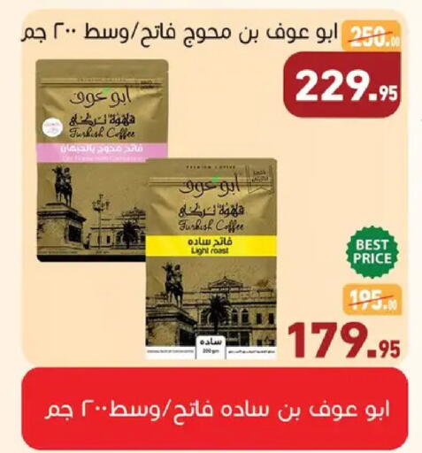 available at Othaim Market   in Egypt - Cairo