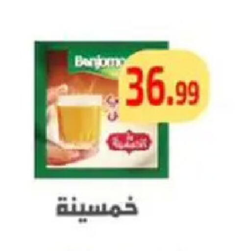 available at مؤسسة ايهاب البرنس in Egypt - القاهرة