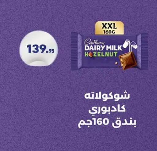 available at Othaim Market   in Egypt - Cairo