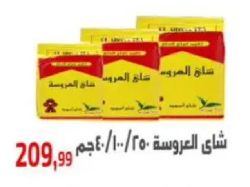 available at مؤسسة ايهاب البرنس in Egypt - القاهرة