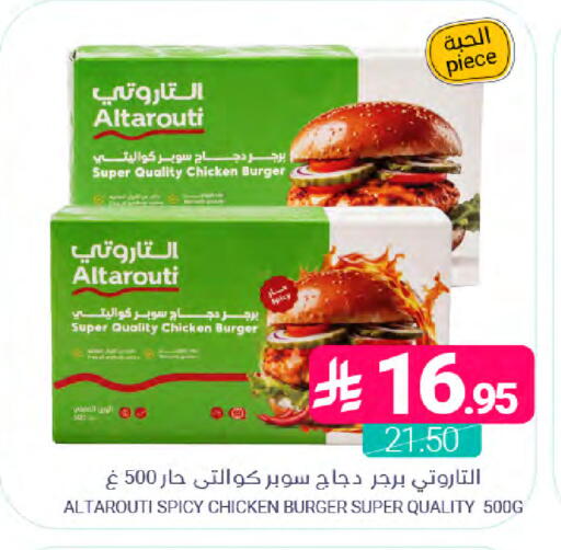 available at اسواق المنتزه in مملكة العربية السعودية, السعودية, سعودية - القطيف‎