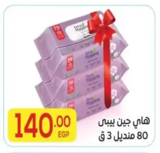 available at المحلاوي ماركت in Egypt - القاهرة