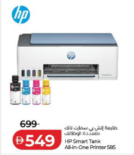 available at Lulu Hypermarket in UAE - Al Ain