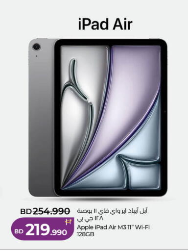 Apple available at LuLu Hypermarket in Bahrain