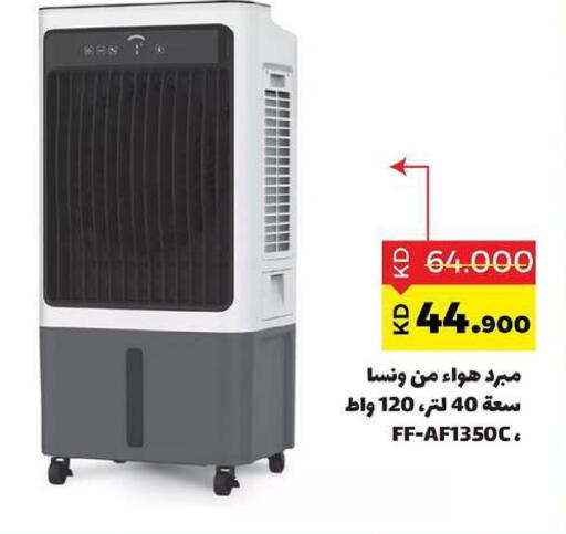 available at جمعية ضاحية صباح السالم التعاونية in الكويت - مدينة الكويت