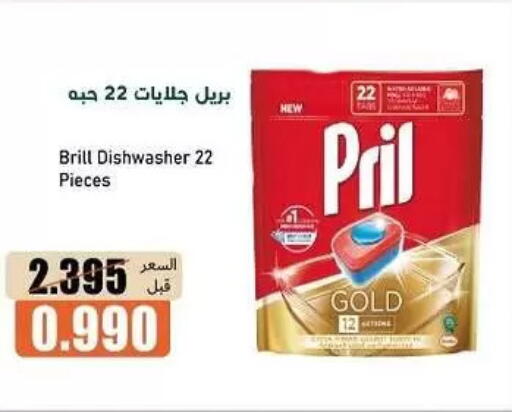 available at جمعية خيطان التعاونية in الكويت - مدينة الكويت