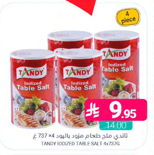 available at اسواق المنتزه in مملكة العربية السعودية, السعودية, سعودية - القطيف‎