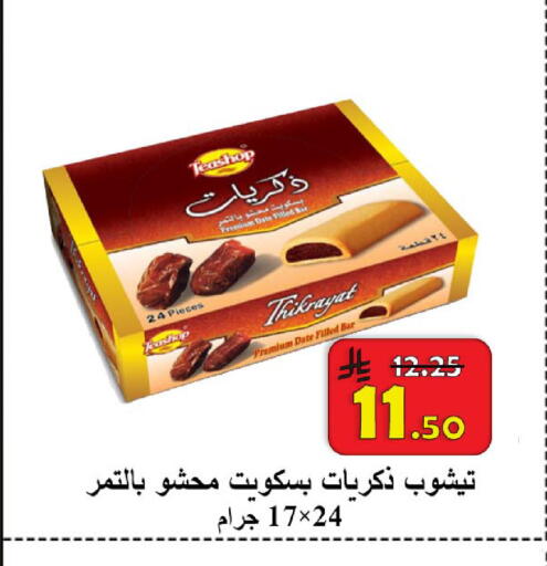 Date available at شركة محمد فهد العلي وشركاؤه in مملكة العربية السعودية, السعودية, سعودية - الأحساء‎