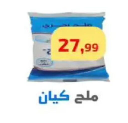 available at مؤسسة ايهاب البرنس in Egypt - القاهرة