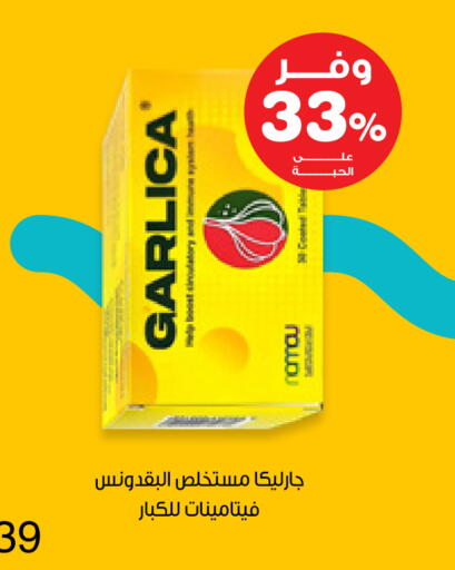 available at صيدليات انوفا in مملكة العربية السعودية, السعودية, سعودية - القطيف‎