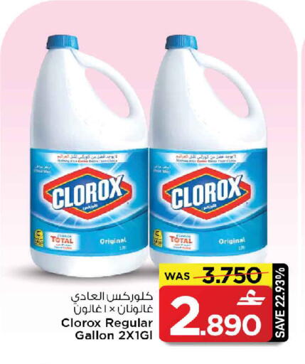 available at MARK & SAVE in Oman - Muscat