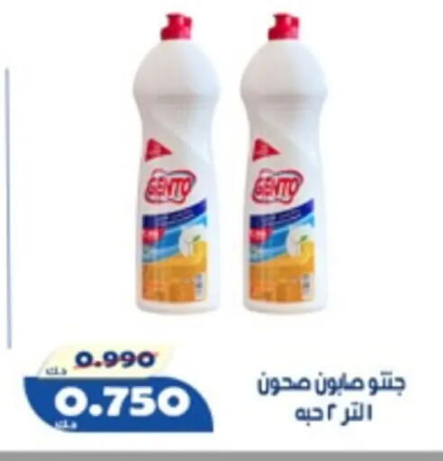 available at جمعية الخالدية التعاونية in الكويت - مدينة الكويت