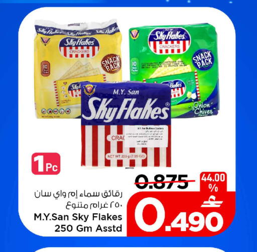 Onion Chives available at MARK & SAVE in Oman - Muscat