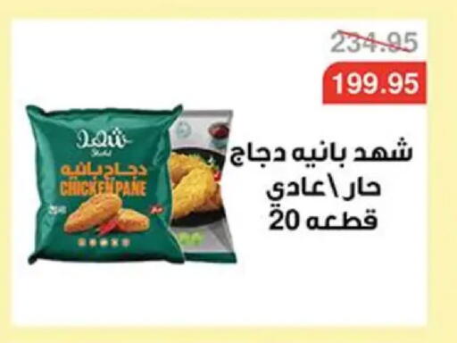 available at Abu Saleh Dairy Market in Egypt - Cairo
