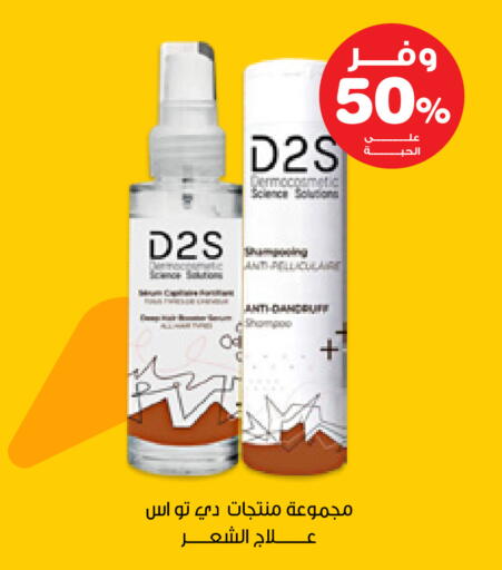 available at صيدليات انوفا in مملكة العربية السعودية, السعودية, سعودية - رفحاء