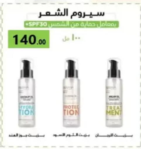 available at المحلاوي ماركت in Egypt - القاهرة