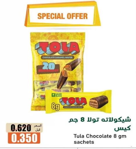 available at جمعية خيطان التعاونية in الكويت - مدينة الكويت