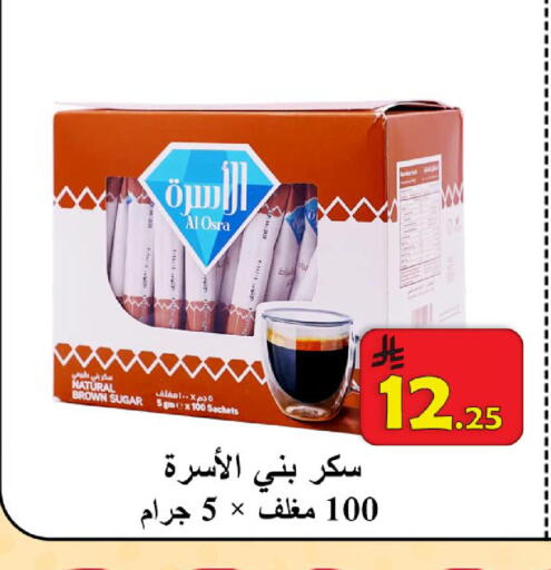 available at شركة محمد فهد العلي وشركاؤه in مملكة العربية السعودية, السعودية, سعودية - الأحساء‎