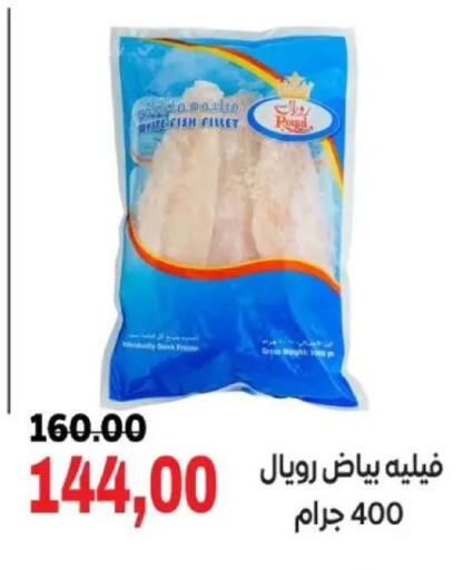 available at Galhom Market in Egypt - Cairo