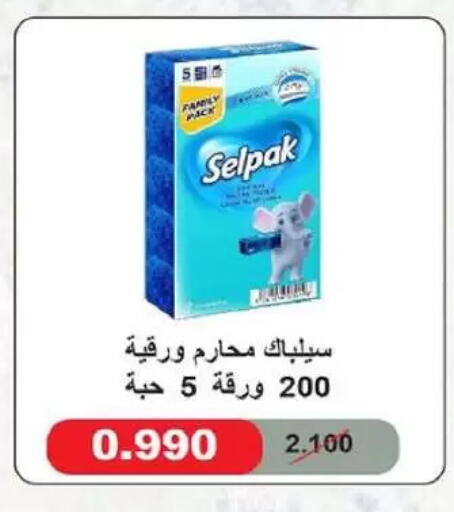 available at جمعية السلام التعاونية in الكويت - مدينة الكويت