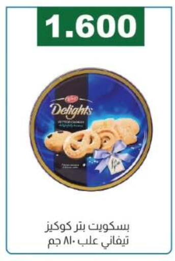available at جمعية الفروانية التعاونية in الكويت - مدينة الكويت