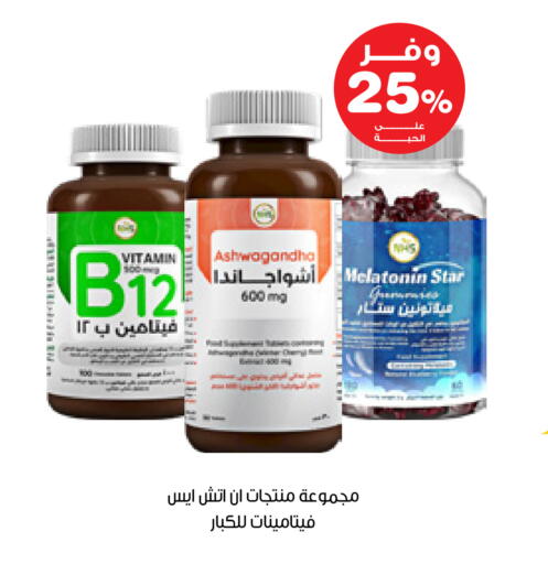 available at صيدليات انوفا in مملكة العربية السعودية, السعودية, سعودية - القطيف‎