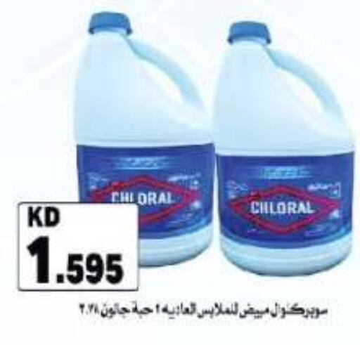 available at جمعية الفروانية التعاونية in الكويت - مدينة الكويت