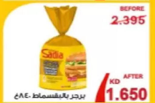 available at جمعية السلام التعاونية in الكويت - مدينة الكويت