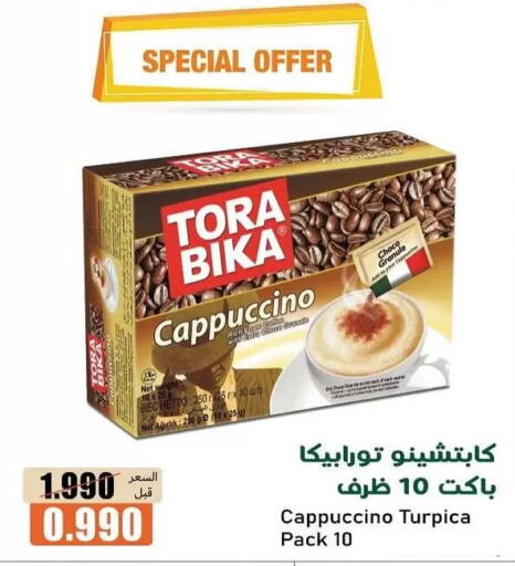 available at جمعية خيطان التعاونية in الكويت - مدينة الكويت
