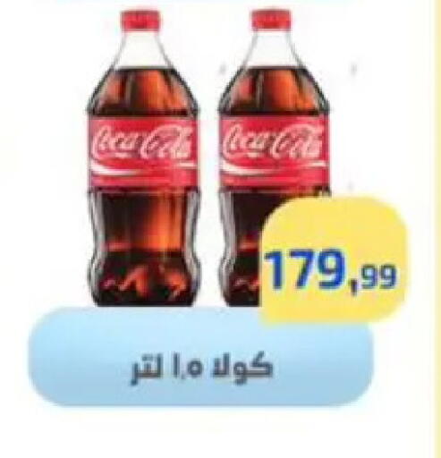 available at مؤسسة ايهاب البرنس in Egypt - القاهرة