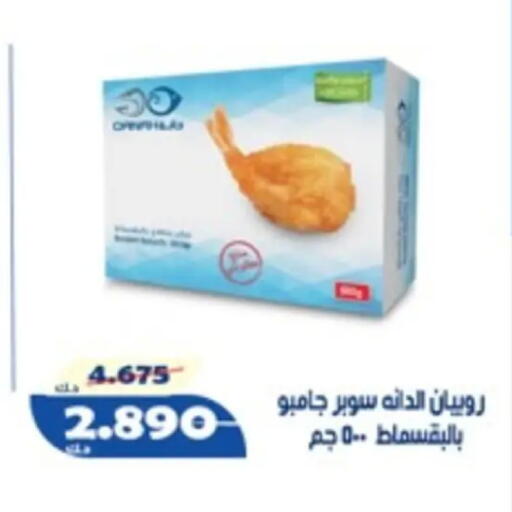 available at جمعية الخالدية التعاونية in الكويت - مدينة الكويت