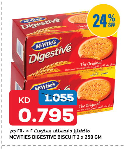 available at أونكوست in الكويت - مدينة الكويت