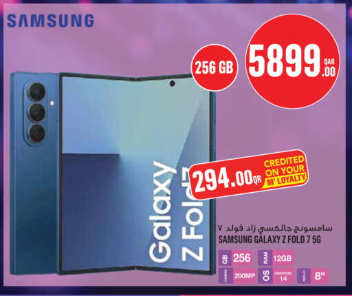available at مونوبريكس in قطر - الخور