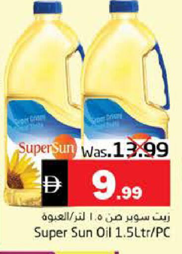 available at هايبر ماركت باسونز in الإمارات العربية المتحدة , الامارات - ٱلْفُجَيْرَة‎
