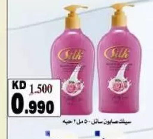 available at جمعية السلام التعاونية in الكويت - مدينة الكويت