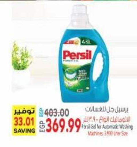 available at El.Husseini supermarket  in Egypt - Cairo