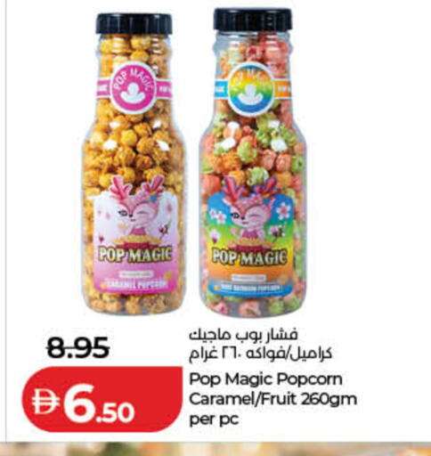 available at لولو هايبرماركت in الإمارات العربية المتحدة , الامارات - أم القيوين‎