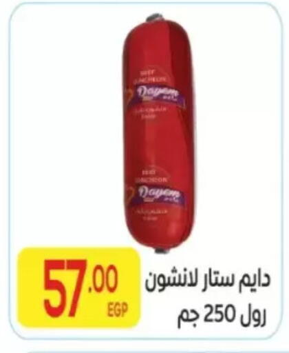 available at المحلاوي ماركت in Egypt - القاهرة