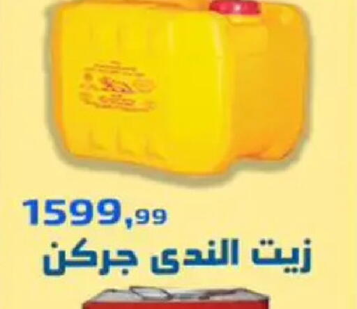available at مؤسسة ايهاب البرنس in Egypt - القاهرة