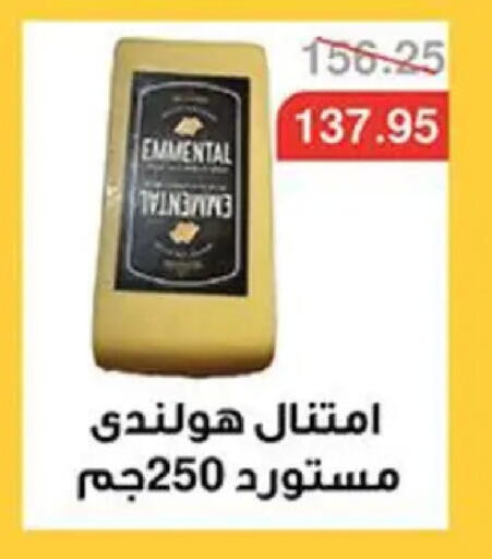 available at Abu Saleh Dairy Market in Egypt - Cairo
