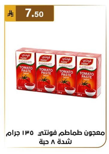 Tomato available at الحسين توب أب in مملكة العربية السعودية, السعودية, سعودية - المنطقة الشرقية