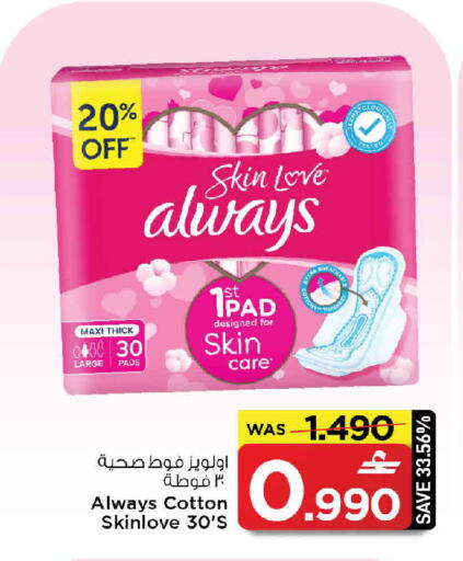 available at MARK & SAVE in Oman - Muscat
