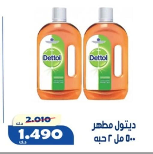 available at جمعية الخالدية التعاونية in الكويت - مدينة الكويت